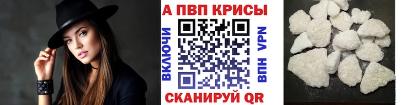 А ПВП VHQ  где купить наркоту  мега ONION  Сычёвка 
