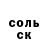 Амфетамин Розовый Caetan Vale