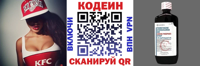 закладки  Сычёвка  Кодеин Purple Drank 