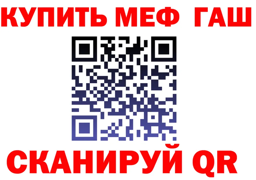 ГАШ Изолятор ТОР мориарти MEGA Сычёвка