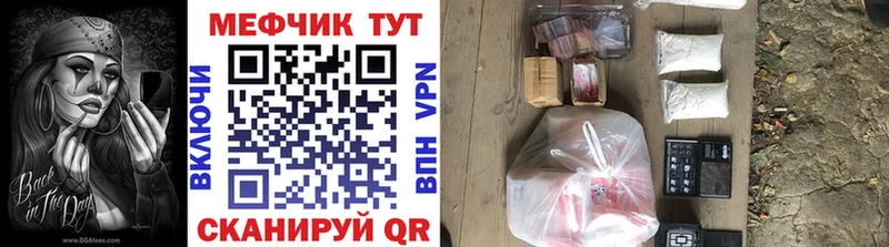 МЯУ-МЯУ кристаллы  закладка  Сычёвка 
