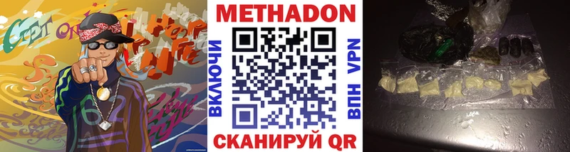 Метадон VHQ  Сычёвка 